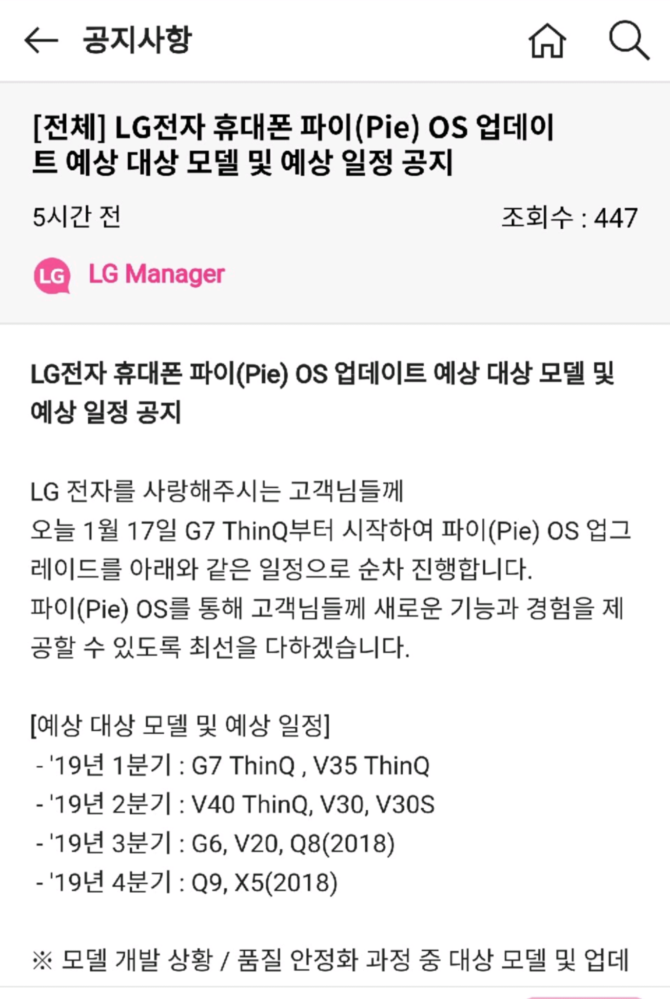 Actualización de LG V35 Pie